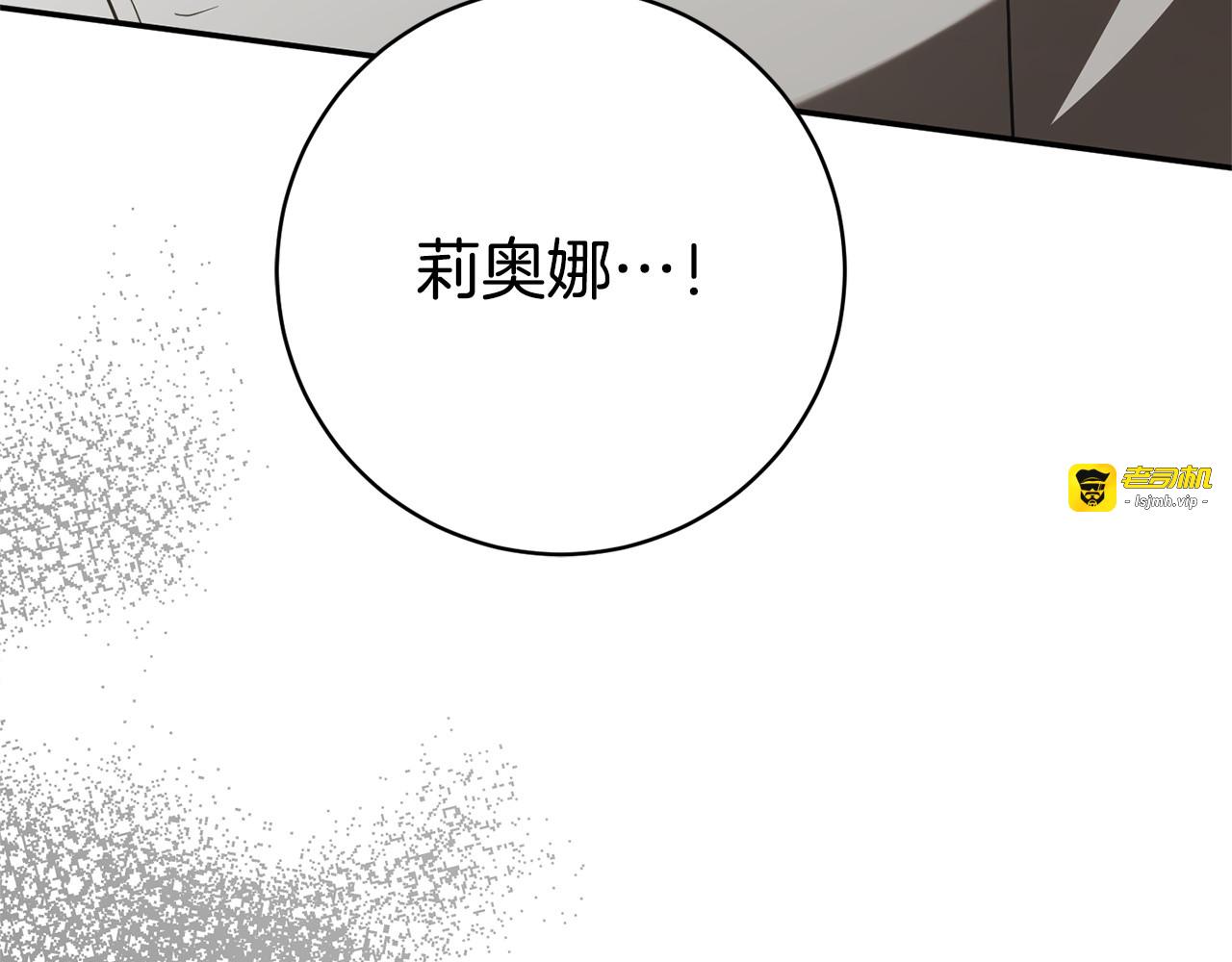 第176话 交给我就好 第 51 页