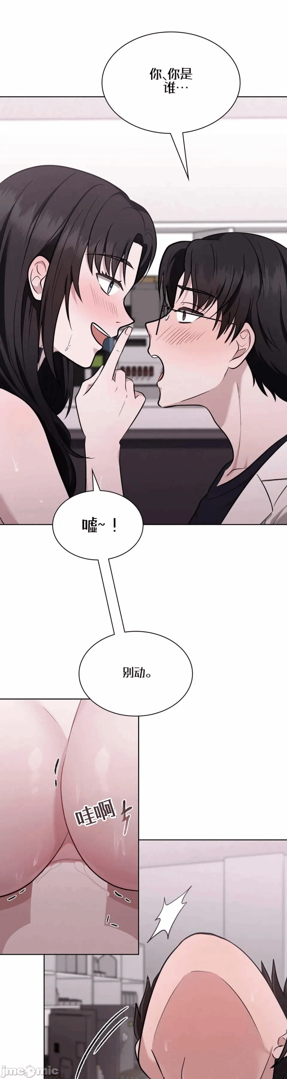 第4话4 第 27 页