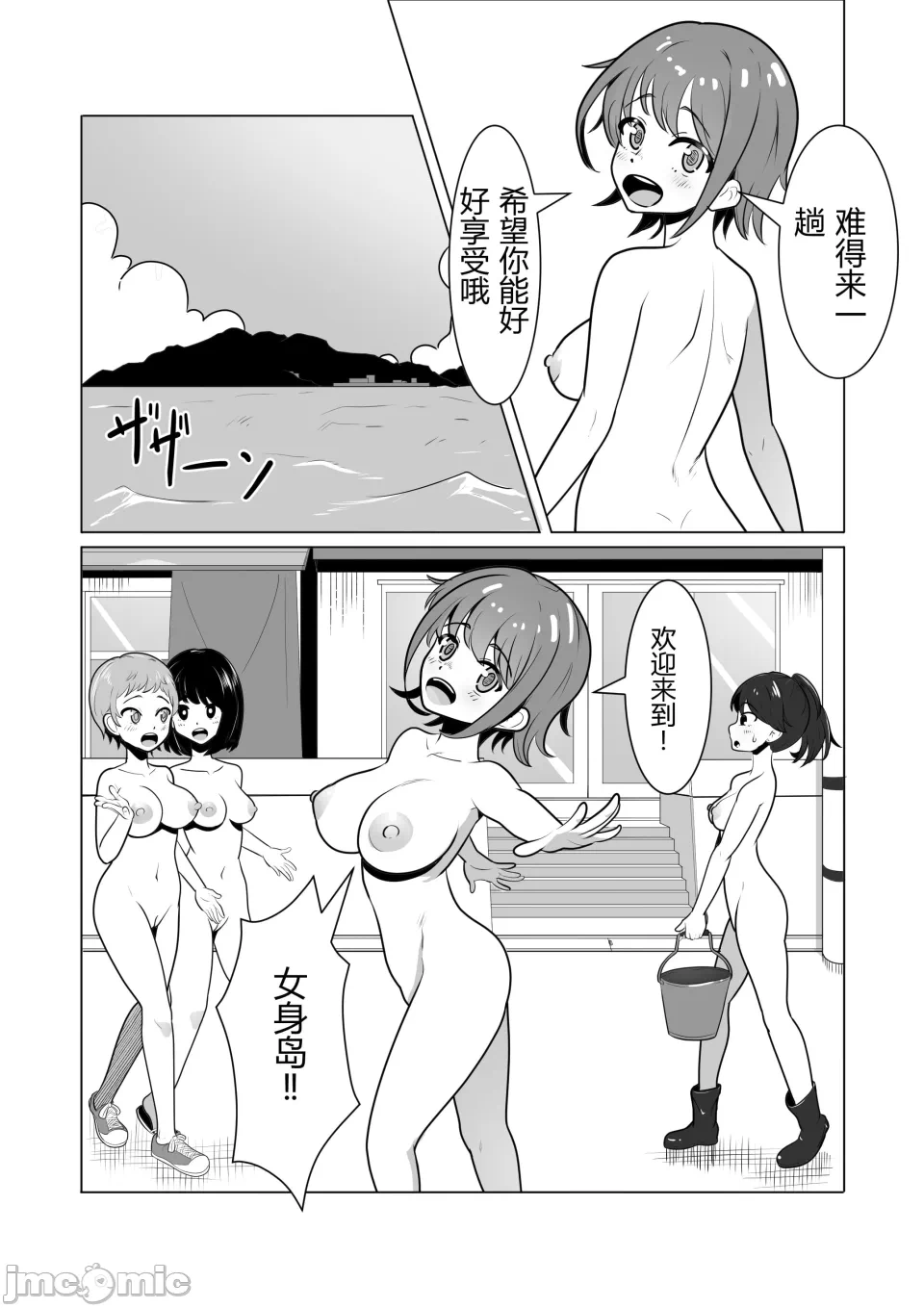 第1话 第 4 页