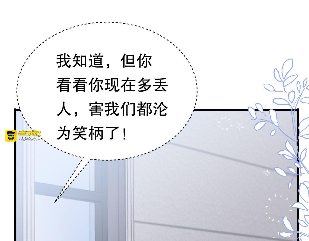 第30话 送福利 第 13 页