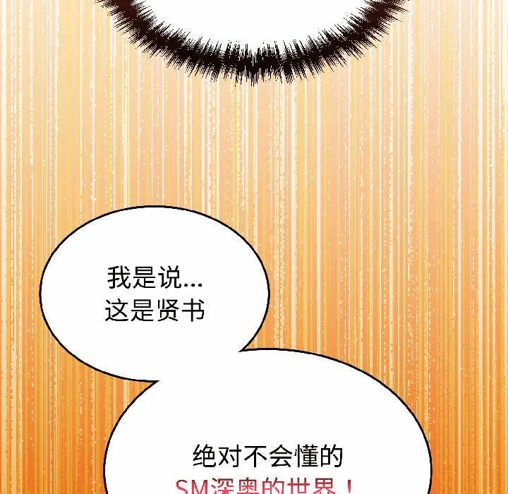 第26话 第 97 页