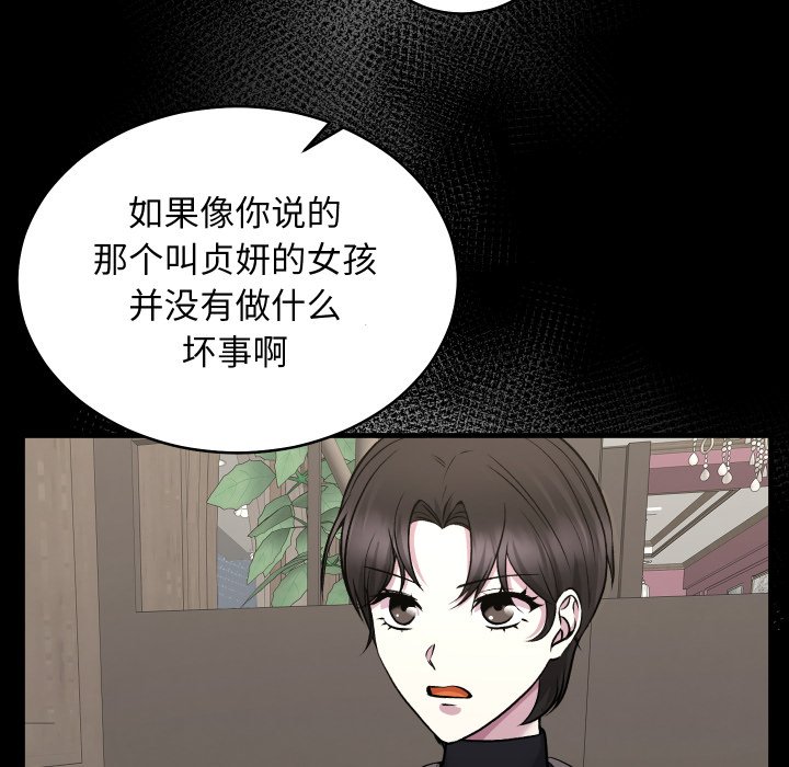 第15话 第 8 页