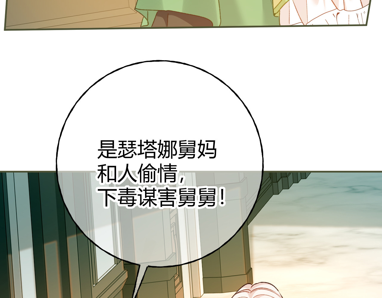 第62话 冤枉 第 40 页