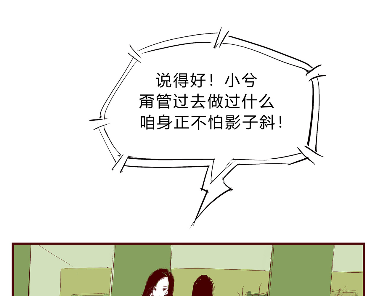 第44话 爱情拼图 第 232 页