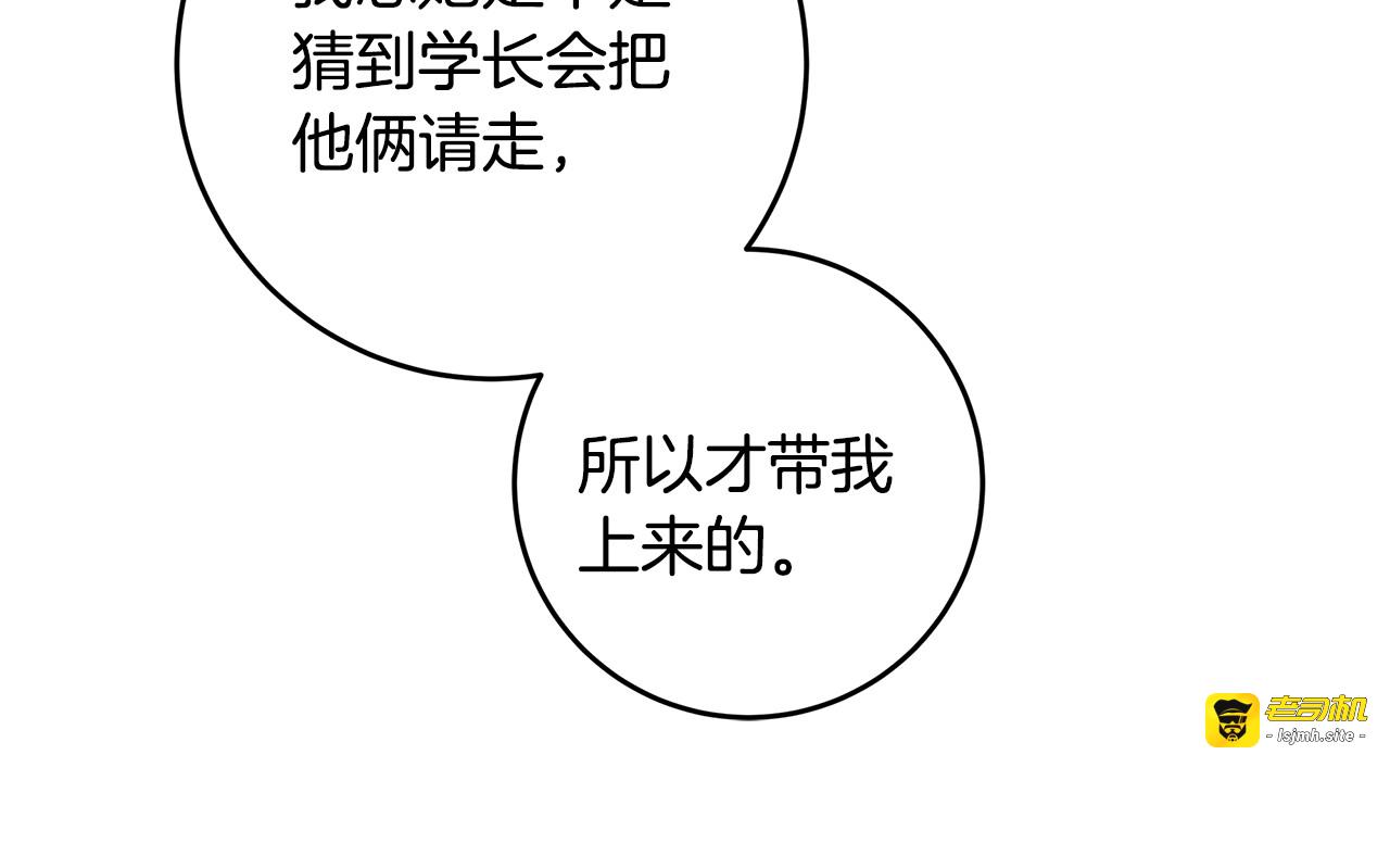 第78话 拥有我 第 39 页