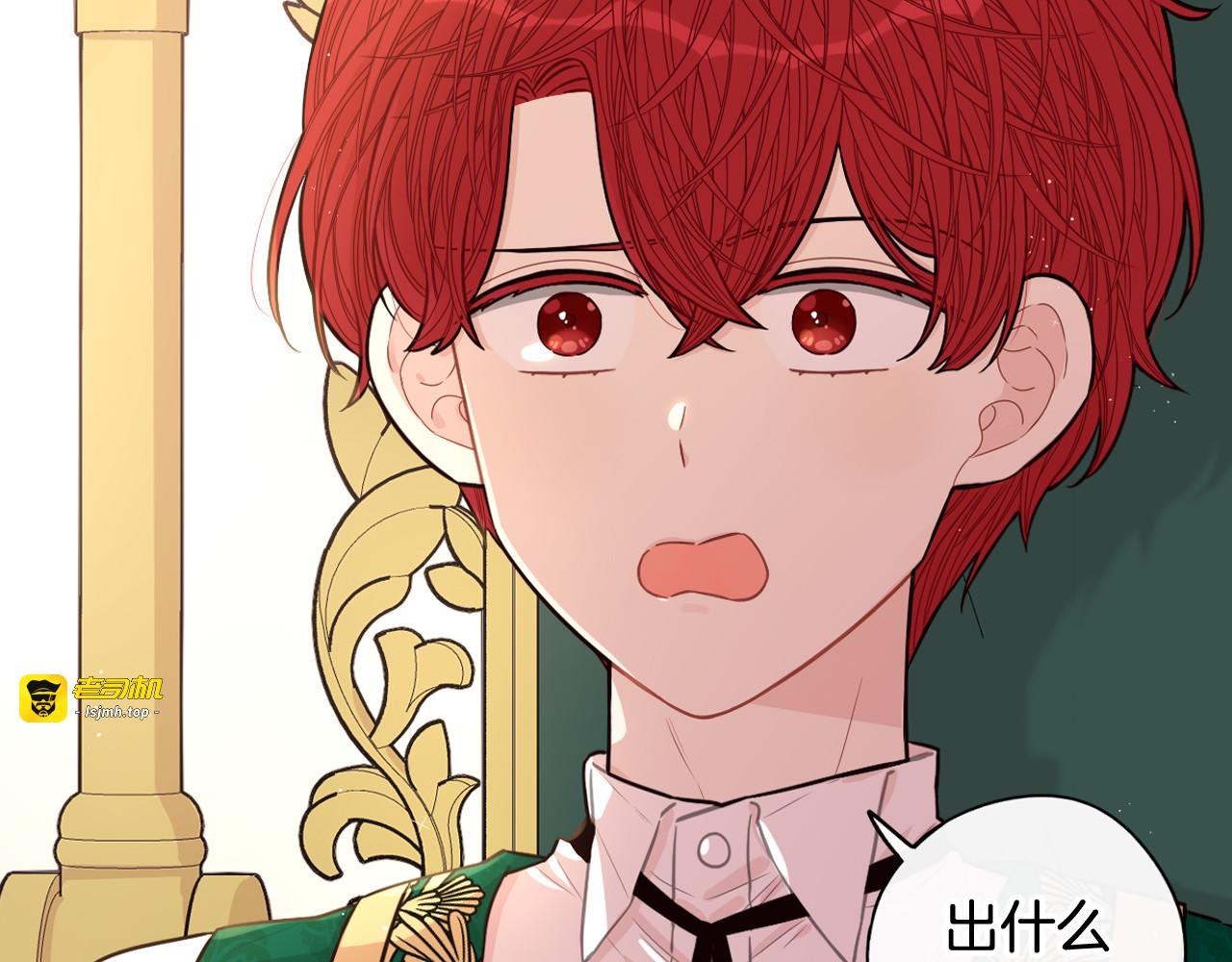 第69话 审判开始 第 21 页