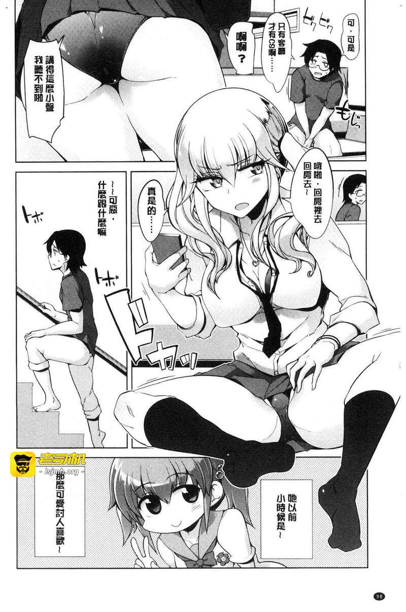 第1话 第 101 页