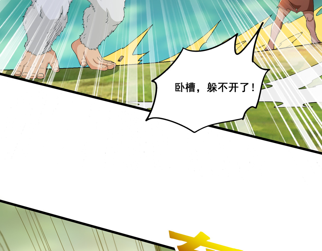 第89话 帅不过三秒 第 46 页