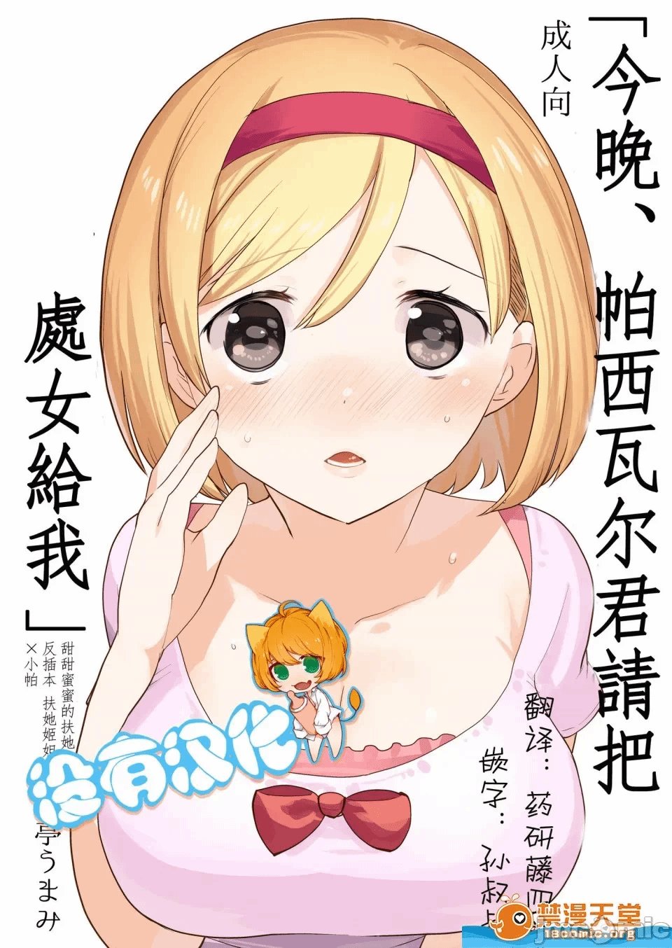 第一话 第 449 页