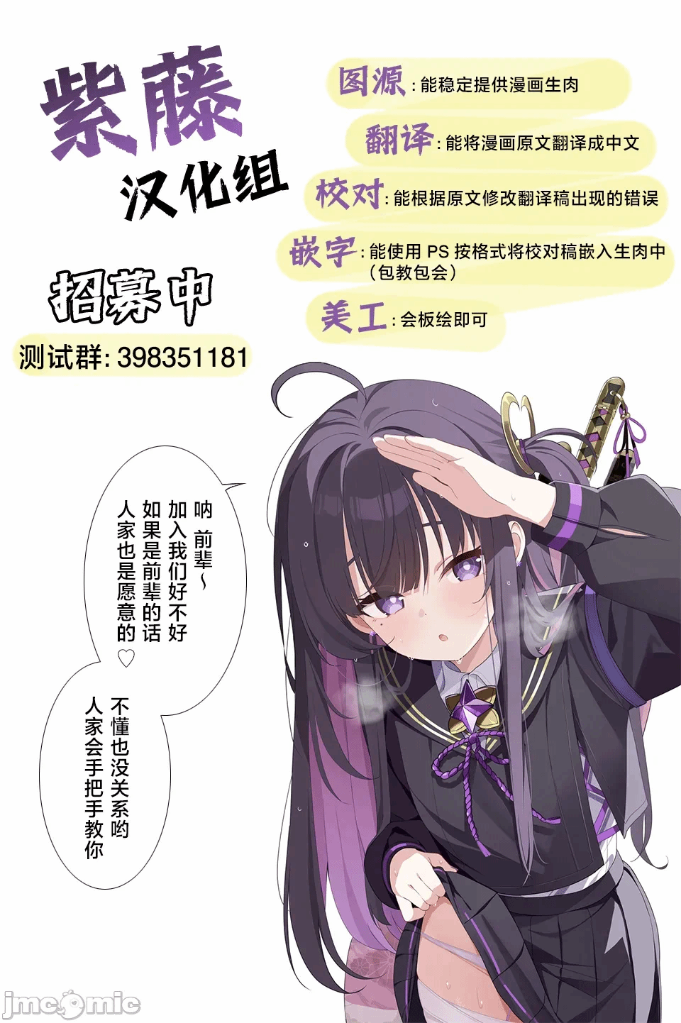 第一话 第 28 页