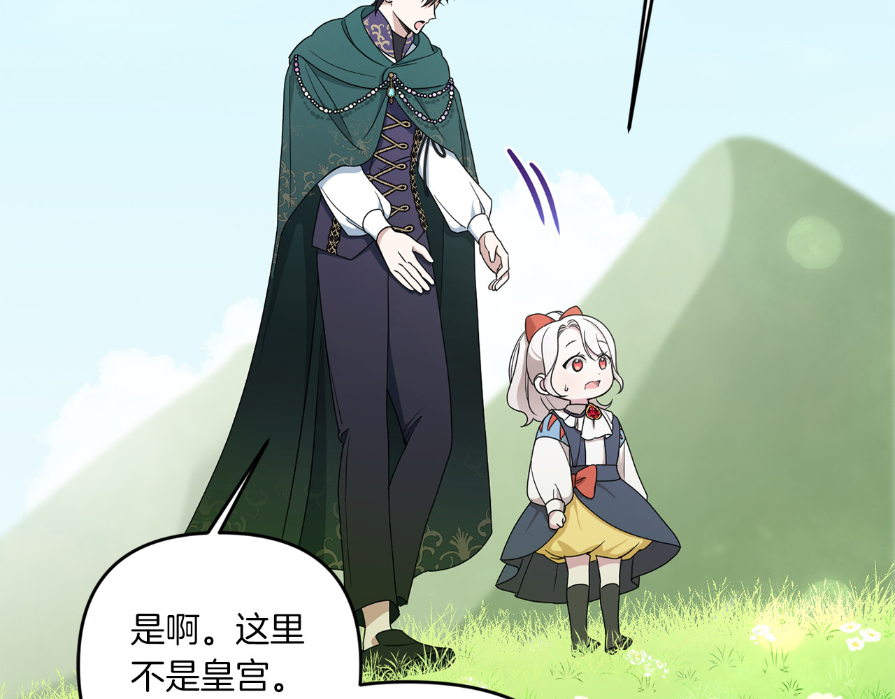 第49话 主动 第 118 页