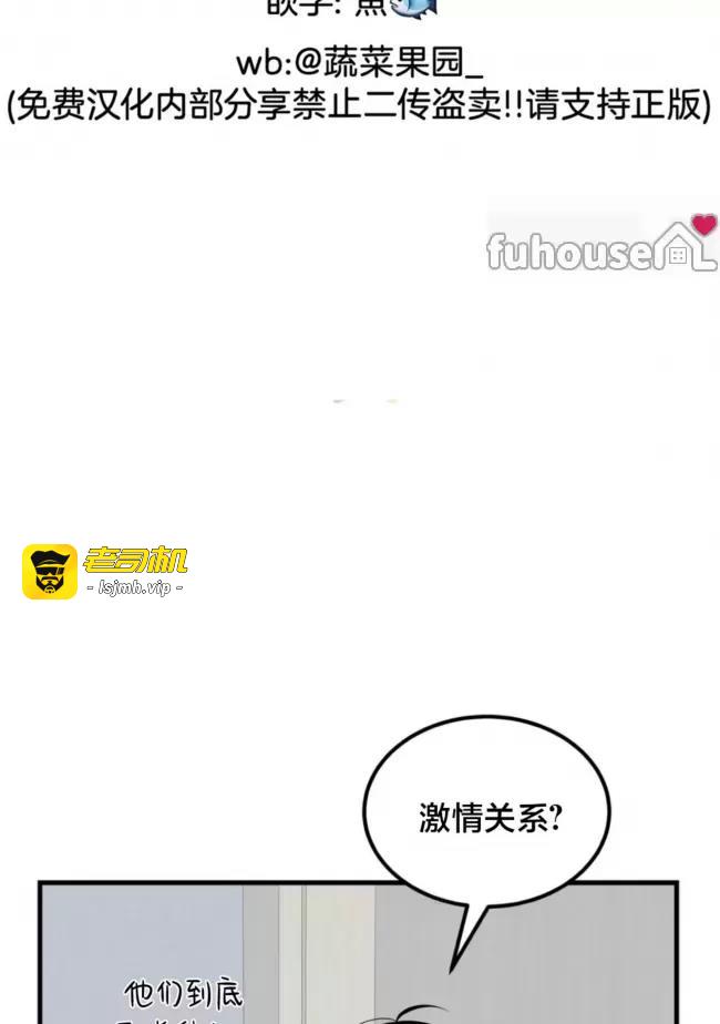 第23话 第 3 页