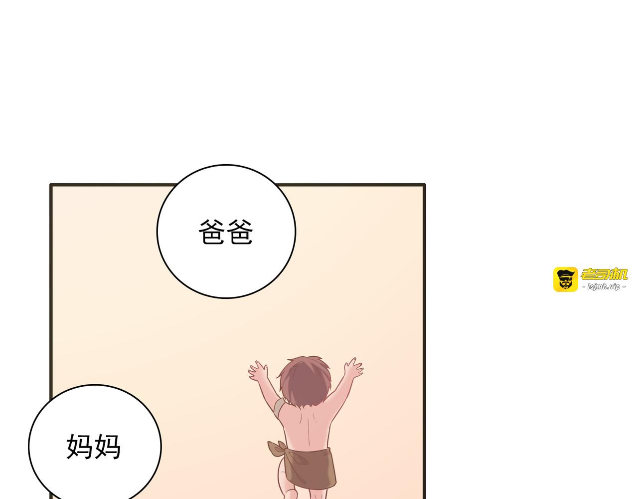 第22话 父母的礼物 第 123 页