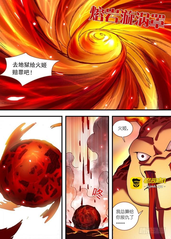 总081·你爲何要来！（下） 第 3 页