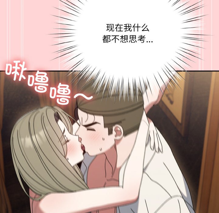 第68话 第 124 页
