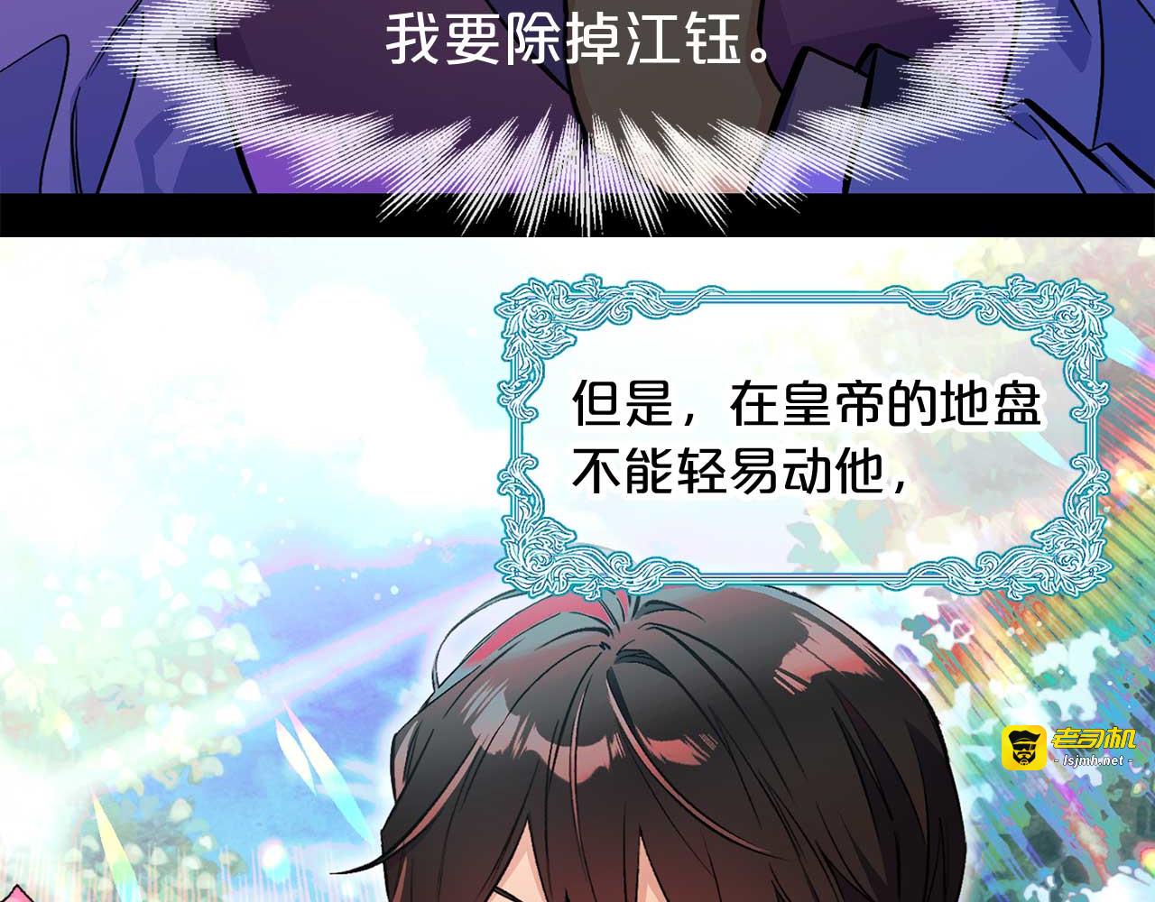 第71话 短暂的美梦 第 35 页