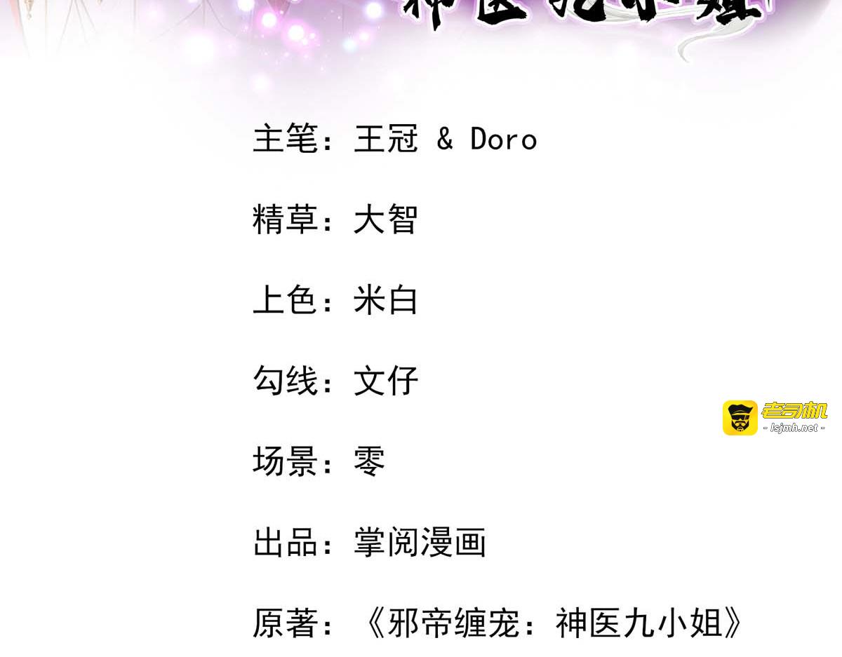 第150话 揍服再说 第 3 页