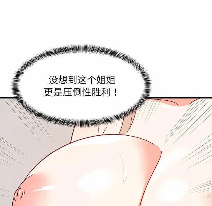 第43话 第 101 页