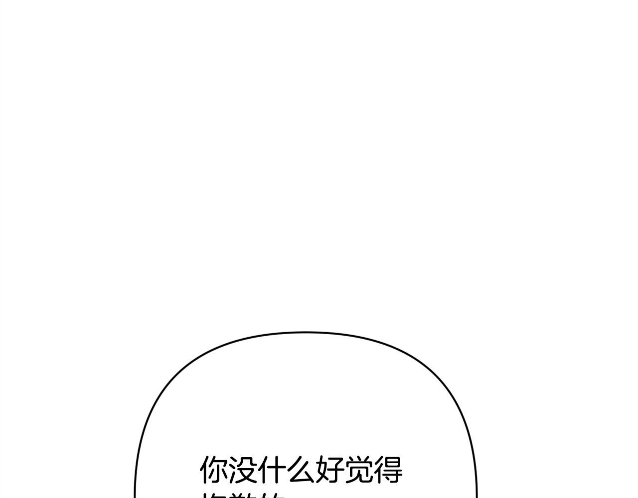 第54话 我会保护你 第 112 页