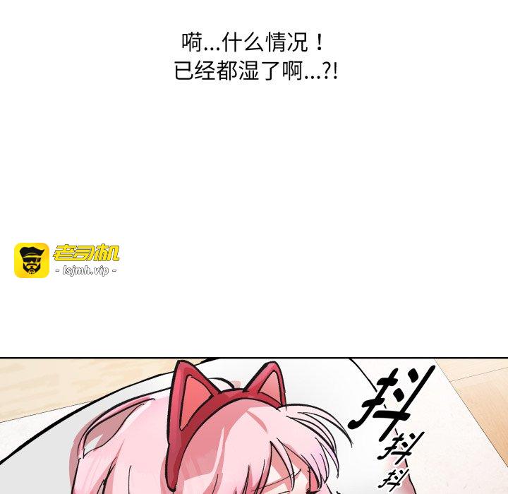 第3话 第 81 页