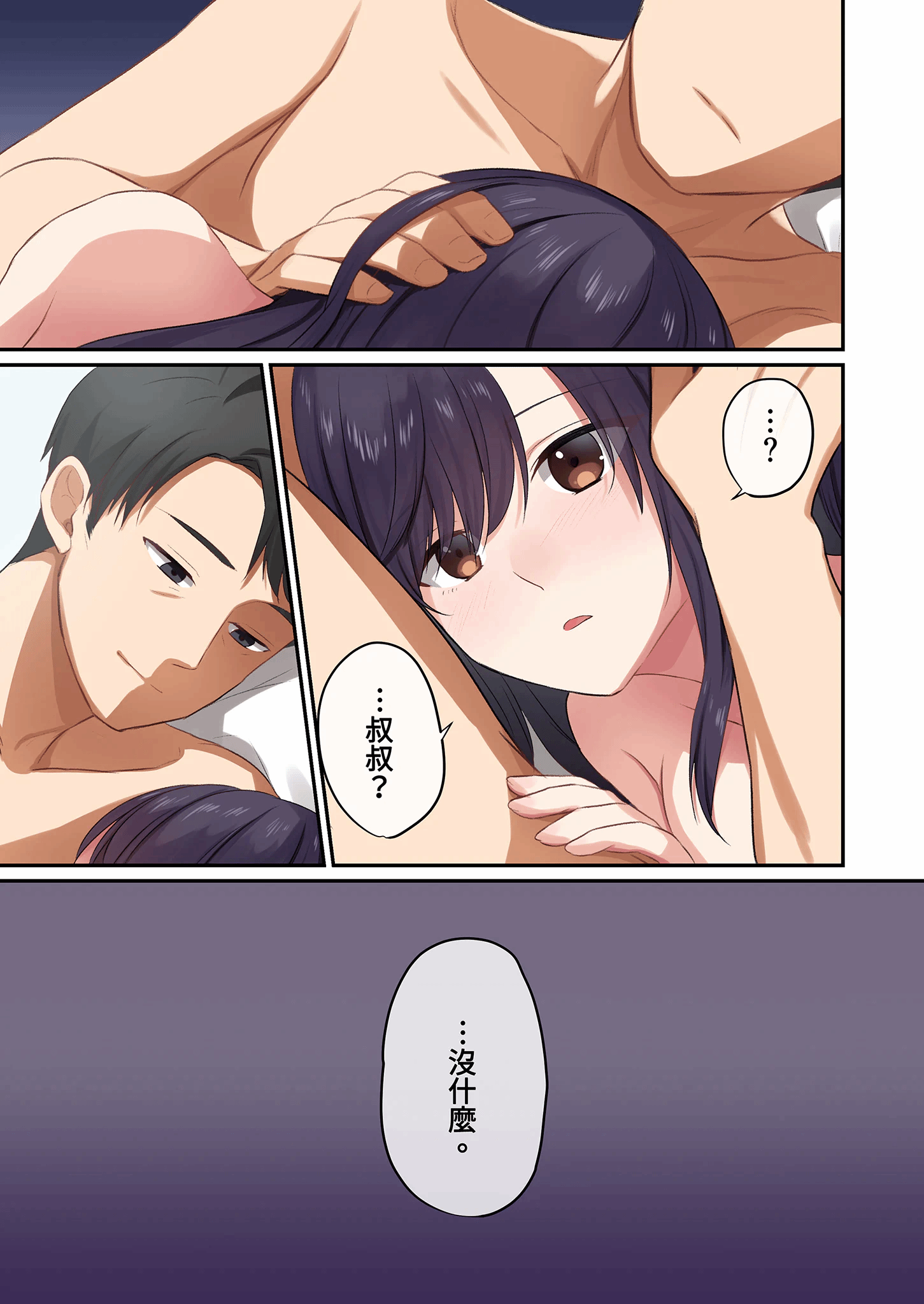 第1话 第 65 页