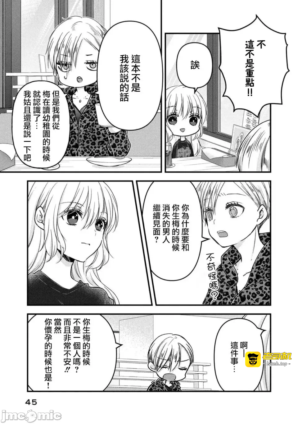第10话第07话 第 3 页