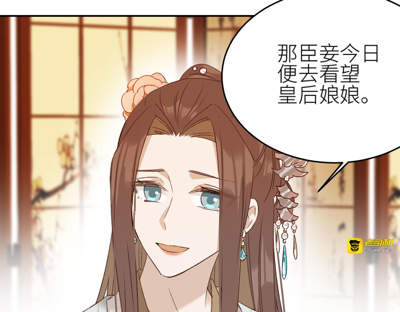 第58话：凶手居然是〝她〞？！ 第 81 页