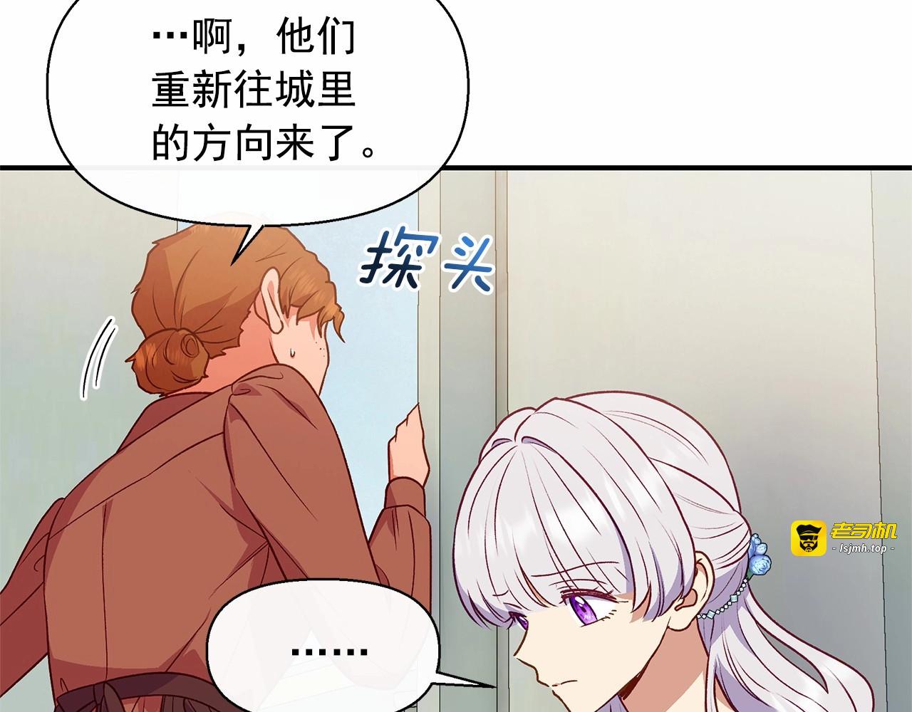 第141话 我也生气了！ 第 93 页