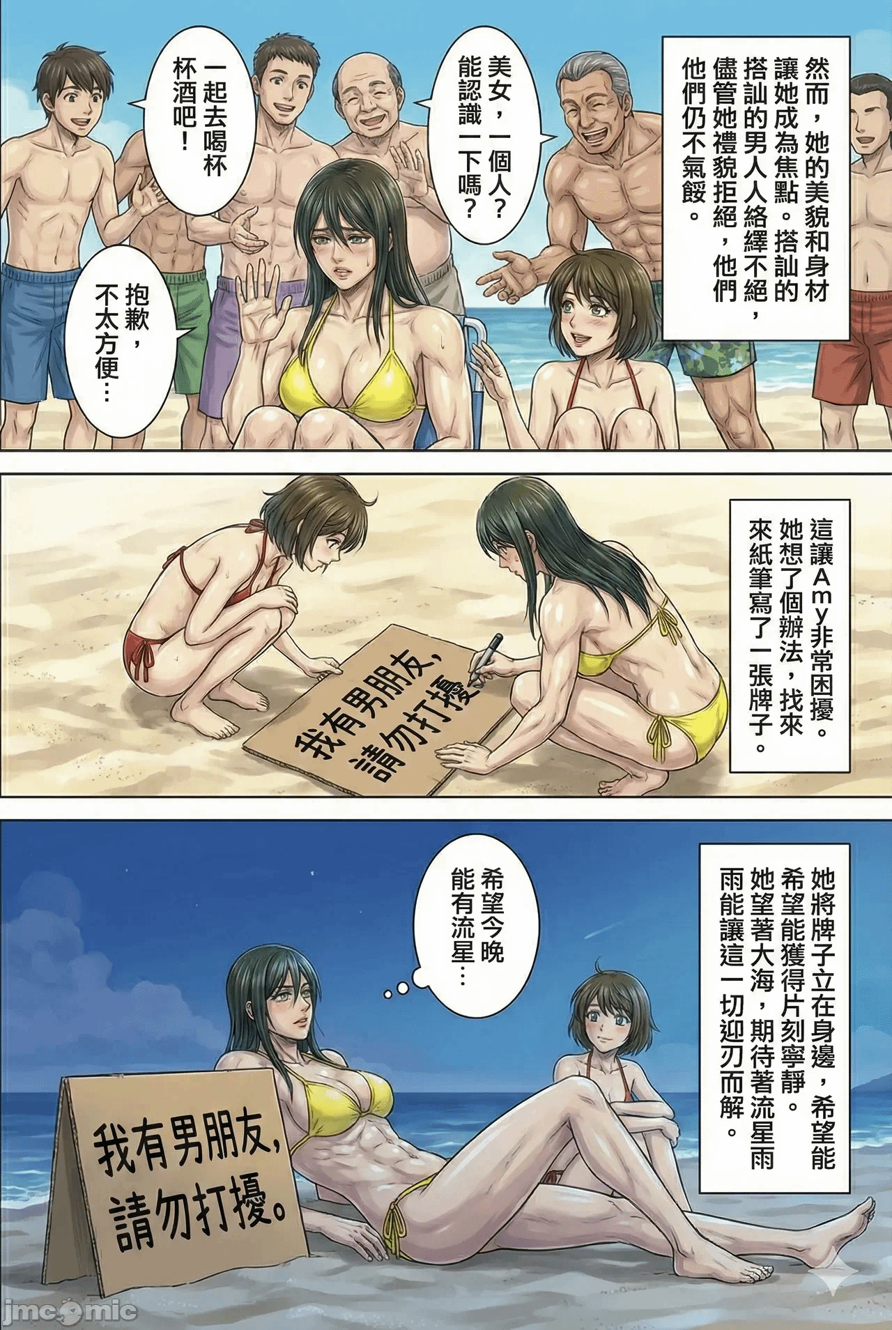 第一话 第 258 页