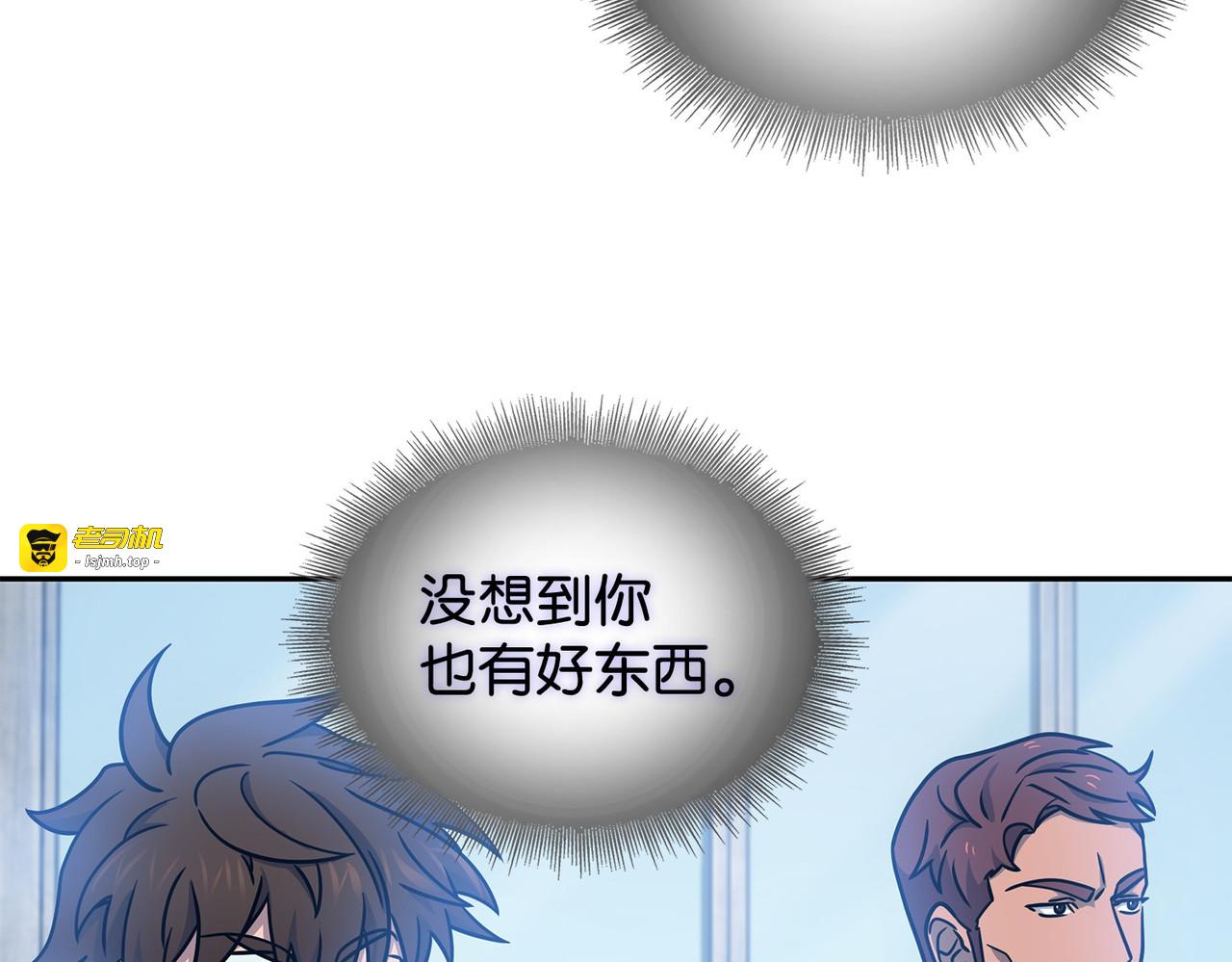 混入其中 第 157 页