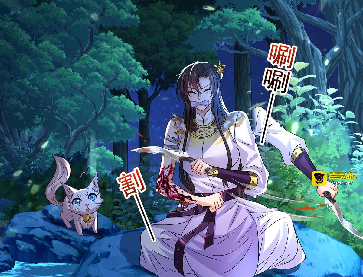 第271话 秒杀灵兽 第 5 页