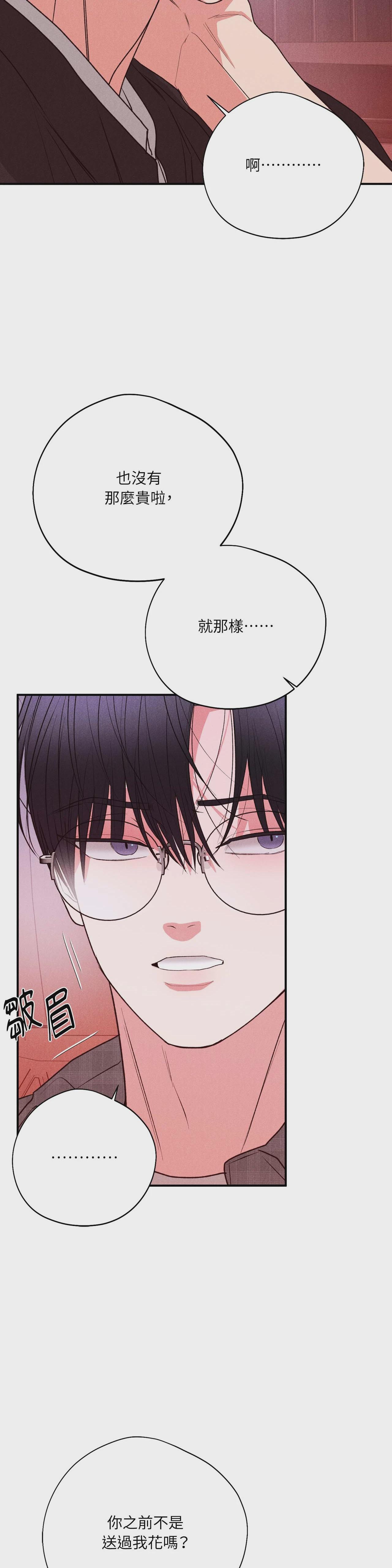 第69话 第 7 页