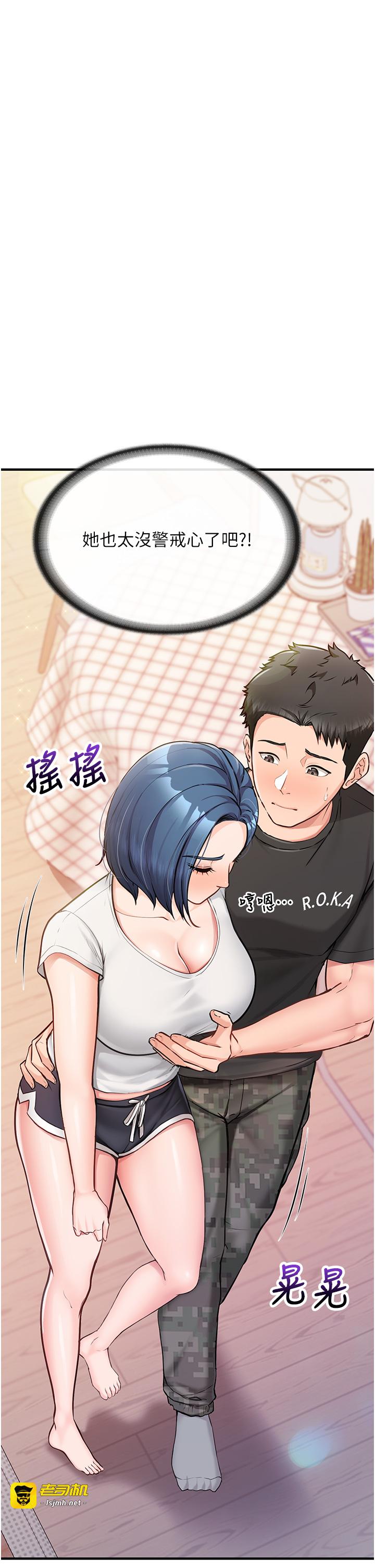 第3话 - 毫无防备的砲队长 第 25 页