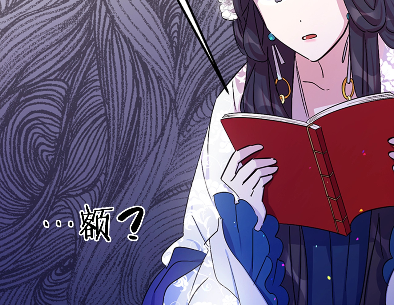 第11话 禁书？暗器？ 第 78 页