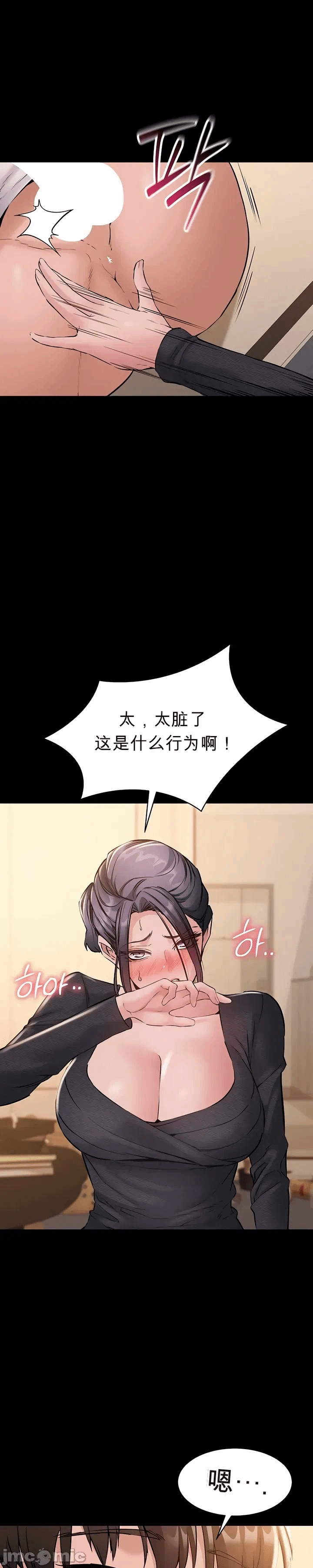 第17话 第 26 页