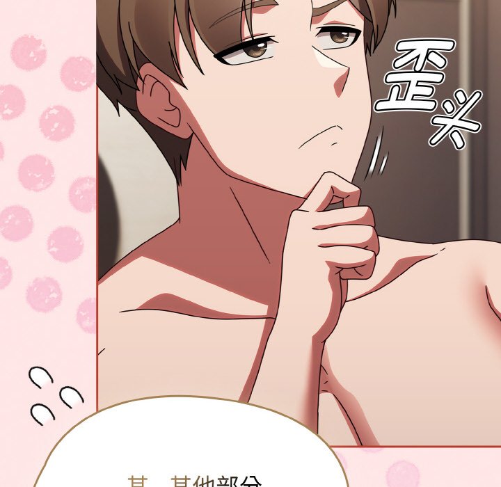 第17话 第 66 页