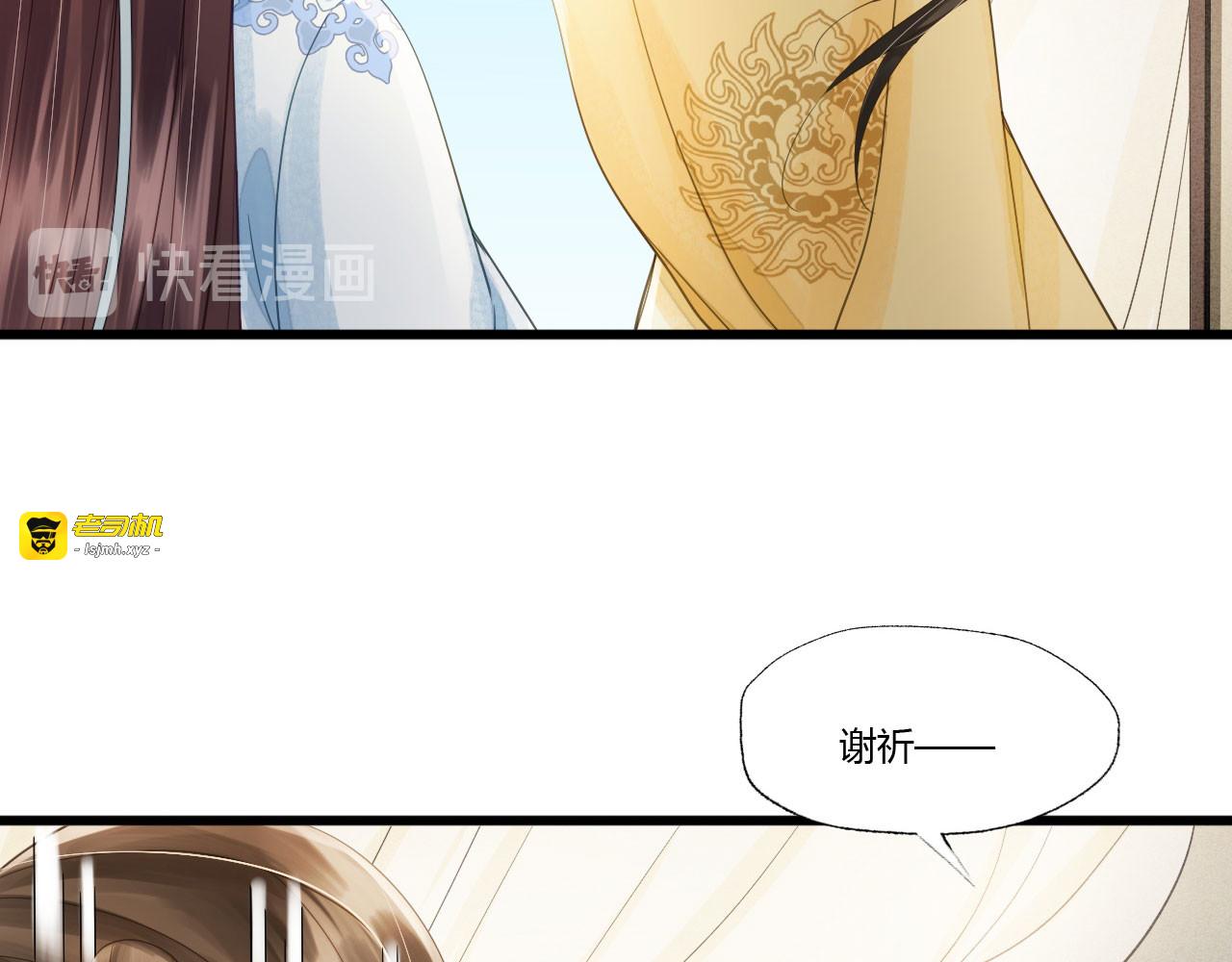 第84话 螳螂捕蝉黄雀在后 第 31 页