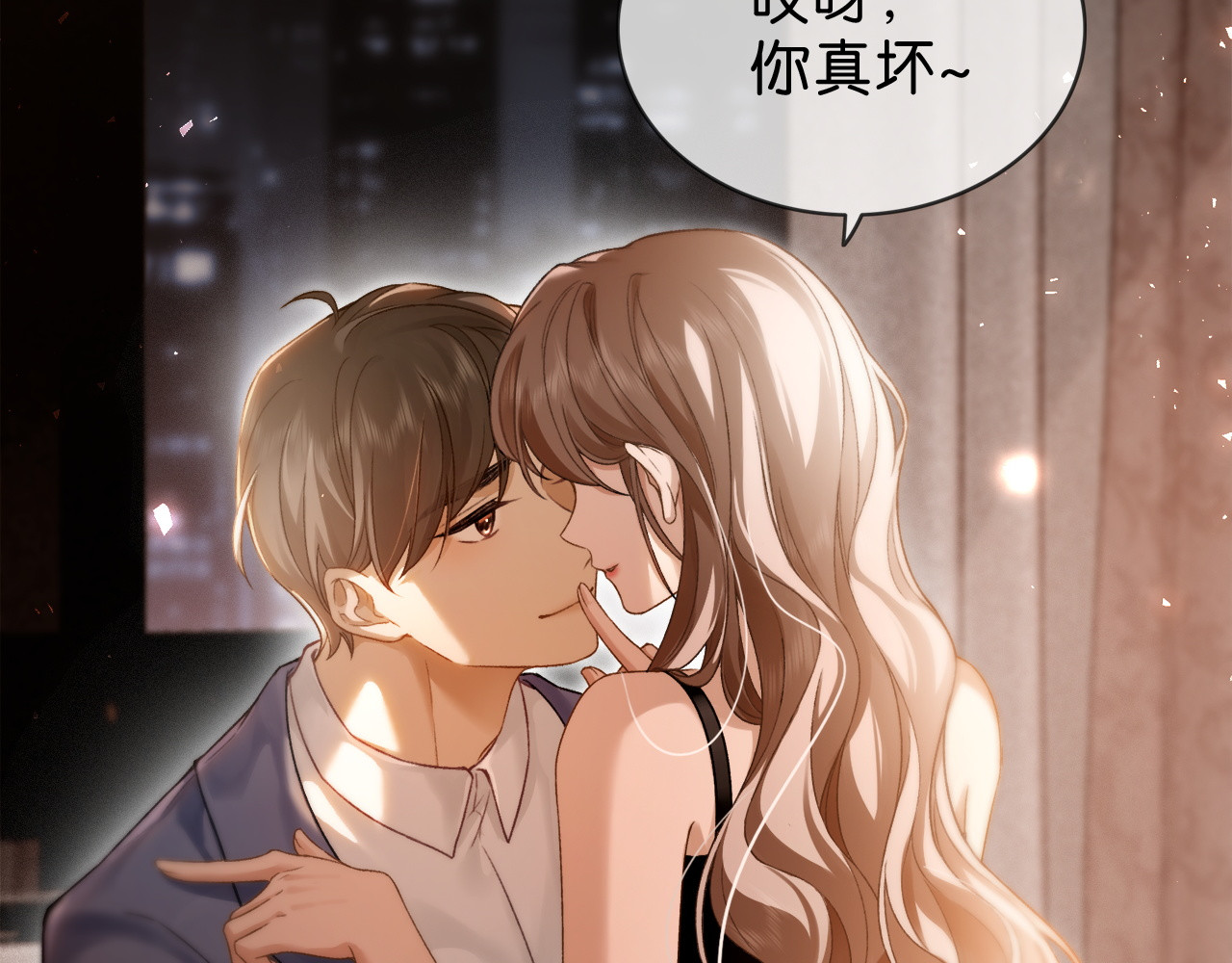 第1话 食髓知味 第 12 页