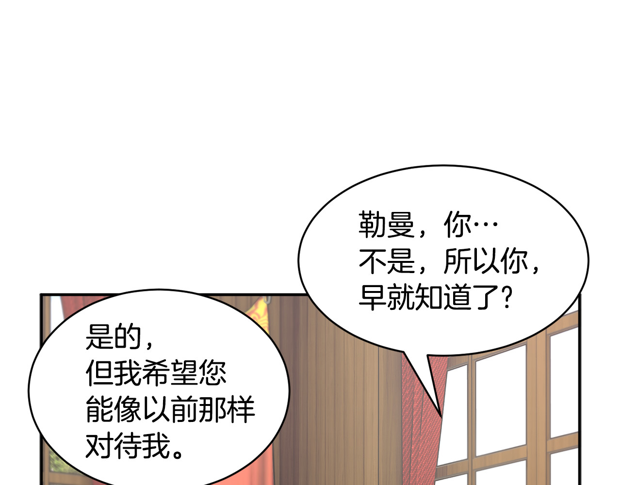 第120话 商议 第 94 页