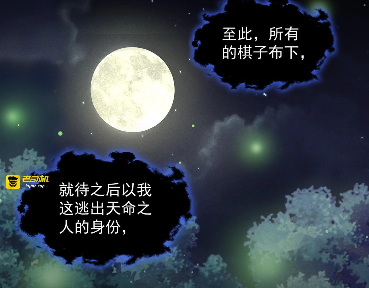第428话 新欢（各种意义上的 第 57 页