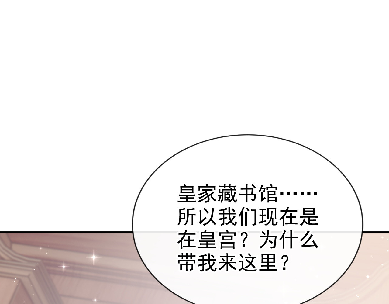 第27话 本源之力 第 16 页