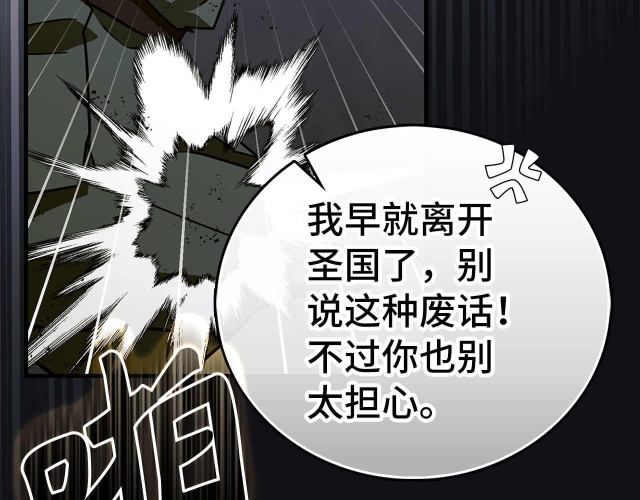 第121话 毒酒 第 158 页