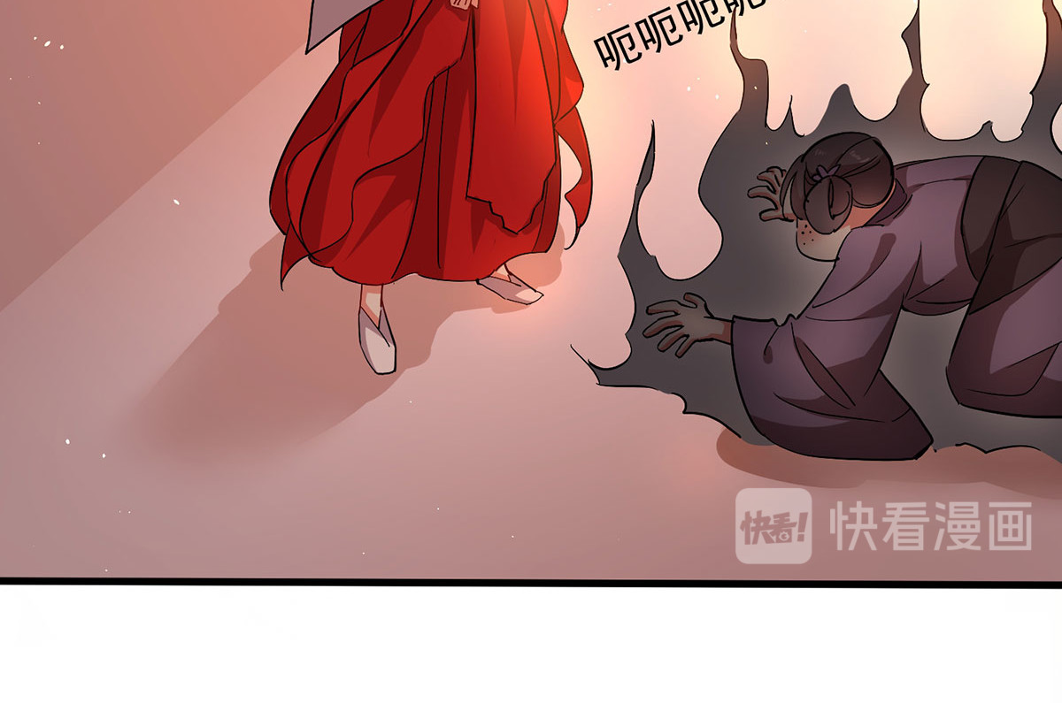 第16话 九儿的秘密 第 22 页