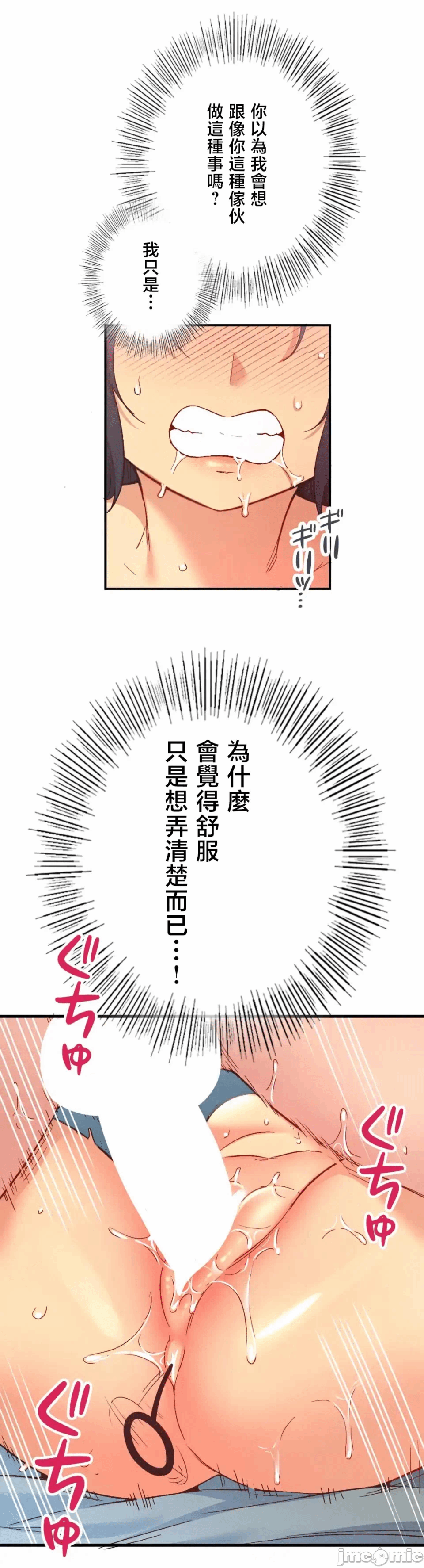 第30话30 第 10 页