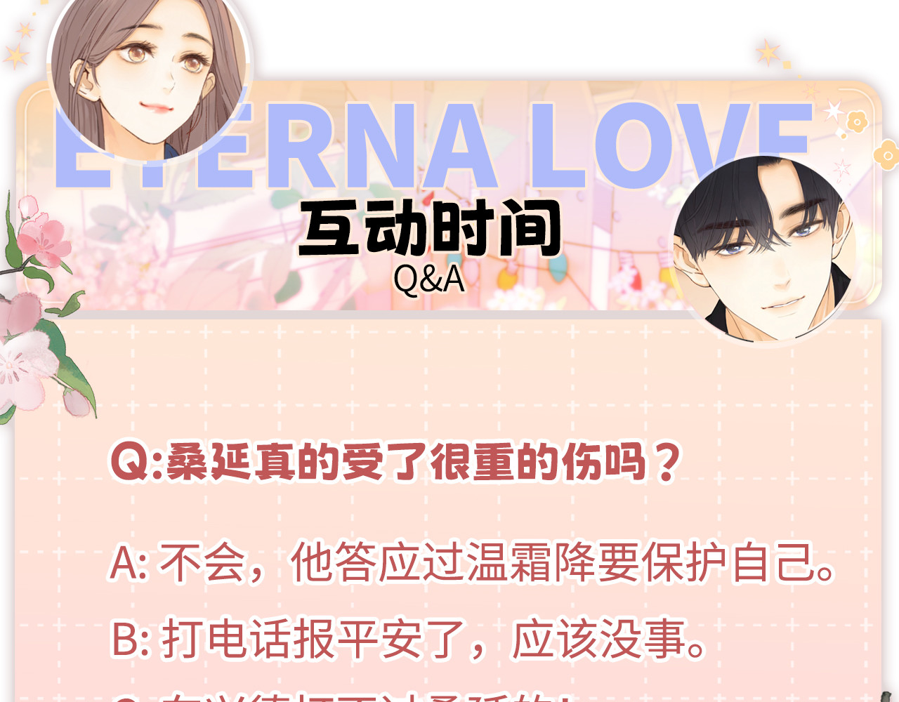 142 受伤？ 第 118 页