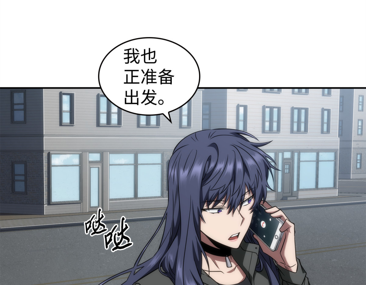 一网打尽 第 192 页