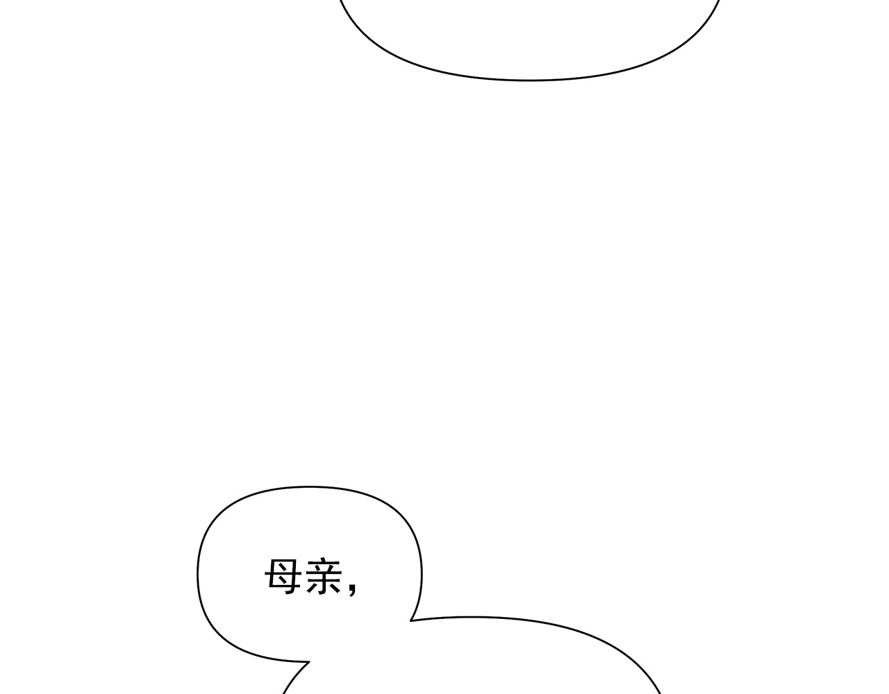 第114话 注定的事 第 50 页