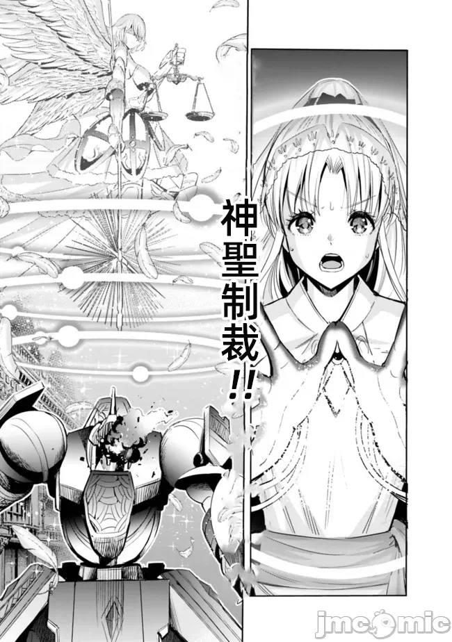 作为被背叛了的S级冒险者的我、决定成立一个只有我所爱的奴隶女孩子们的后宫公会 [柊咲/川田暁生/ナイロン] 里切られたSランク冒険者の俺は、爱する奴隷の彼女らと共に奴隷だけのハーレムギルドを作る 第55话 - 11