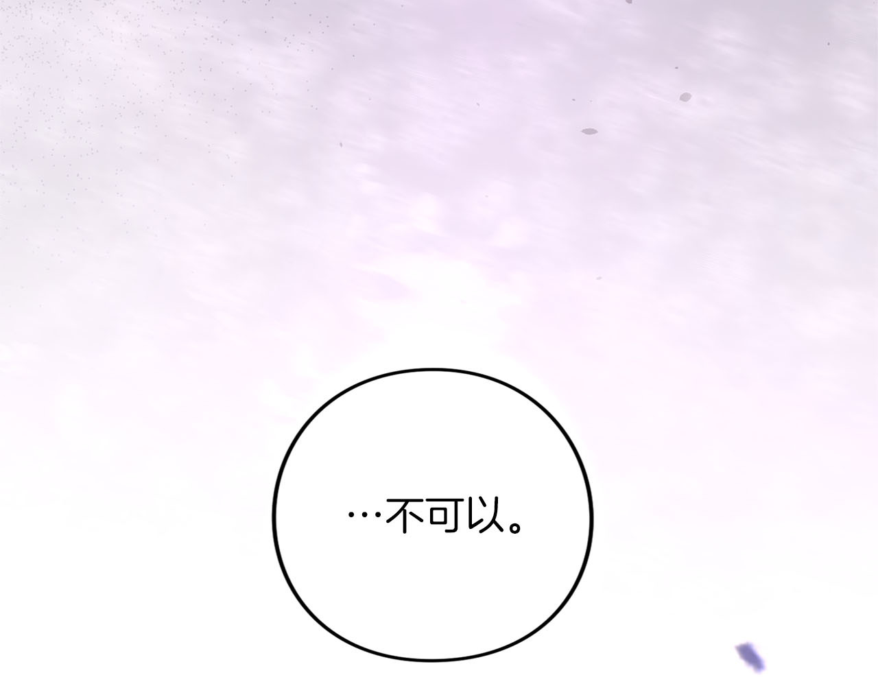 第89话 失去 第 248 页
