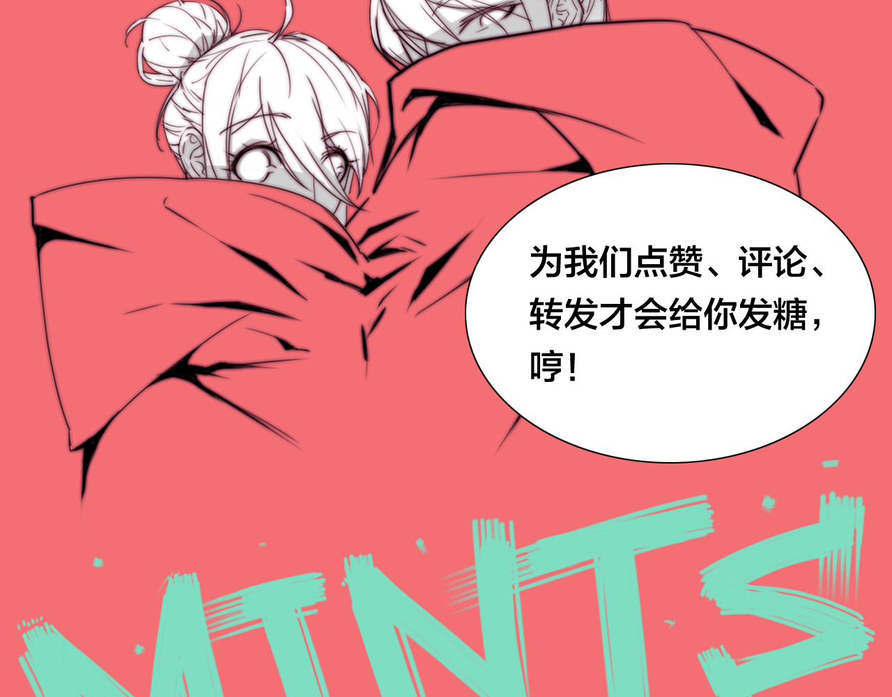第52话 失忆？！ 第 80 页
